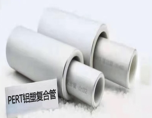 PERT铝塑复合管